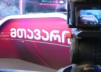 „მთავარი არხის“ მაუწყებლობა ვეღარ აღდგება