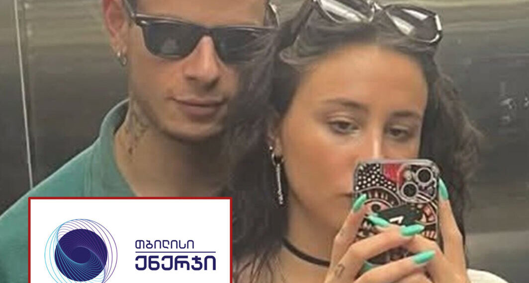 ახალგაზრდა ცოლ-ქმრის გარდაცვალებასთან დაკავშირებით, “თბილისი ენერჯი” განცხადებას ავრცელებს