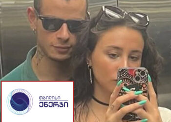 ახალგაზრდა ცოლ-ქმრის გარდაცვალებასთან დაკავშირებით, “თბილისი ენერჯი” განცხადებას ავრცელებს